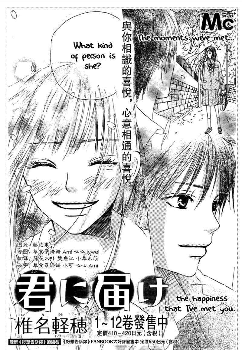 Kimi Ni Todoke - Vol.10 Chapter 53 : Even In Reality, It S Like A Dream