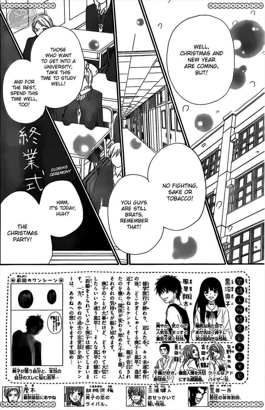 Kimi Ni Todoke - Vol.15 Chapter 67