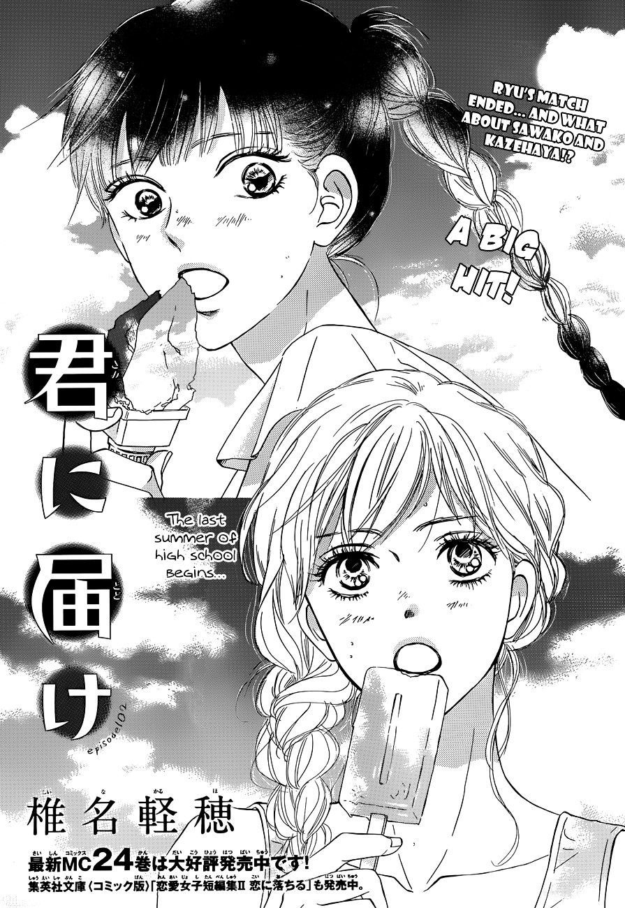 Kimi Ni Todoke - Vol.25 Chapter 102