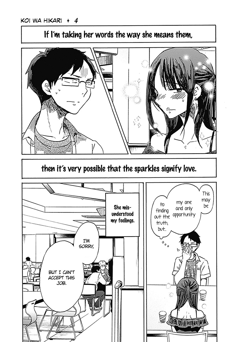 Koi Wa Hikari - Chapter 22: Speculation