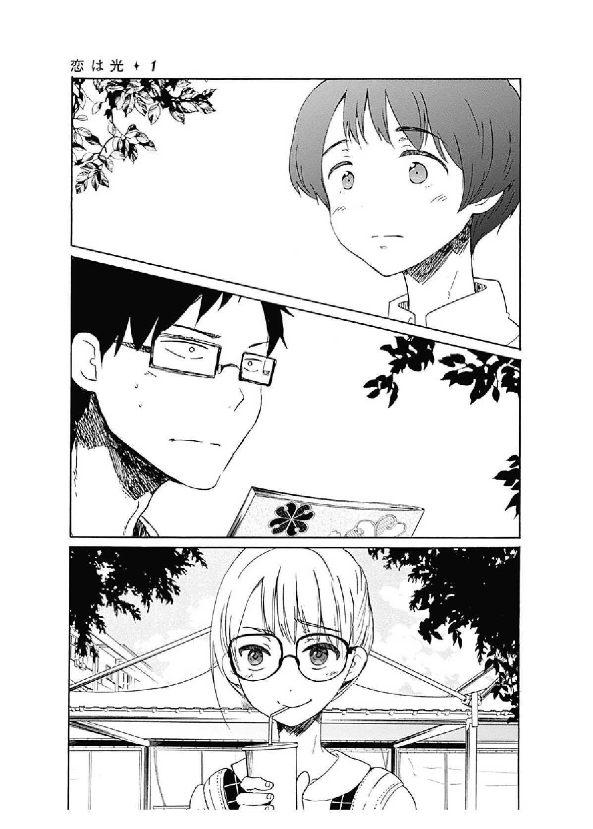 Koi Wa Hikari - Chapter 1 V2 : Sparkles