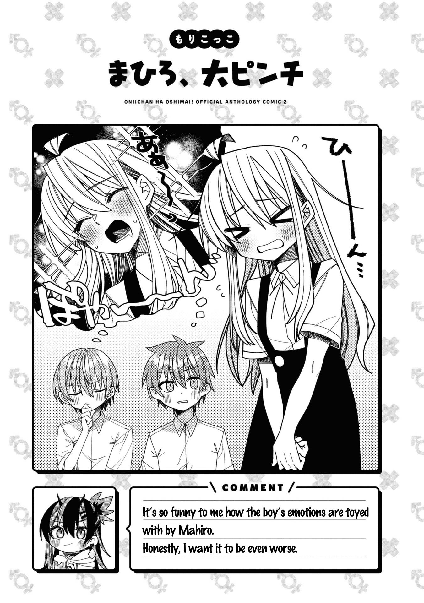 Onii-Chan Is Done For! Official Anthology Comic - Vol.2 Chapter 29: Mahiro Is In Big Trouble