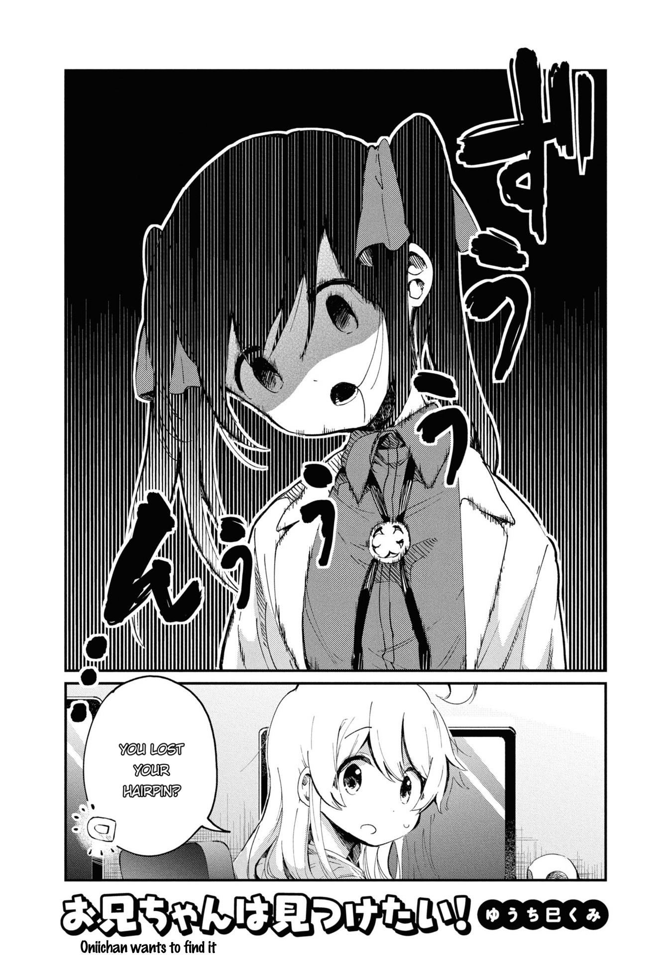 Onii-Chan Is Done For! Official Anthology Comic - Vol.2 Chapter 21: Onii-Chan Wants To Find It