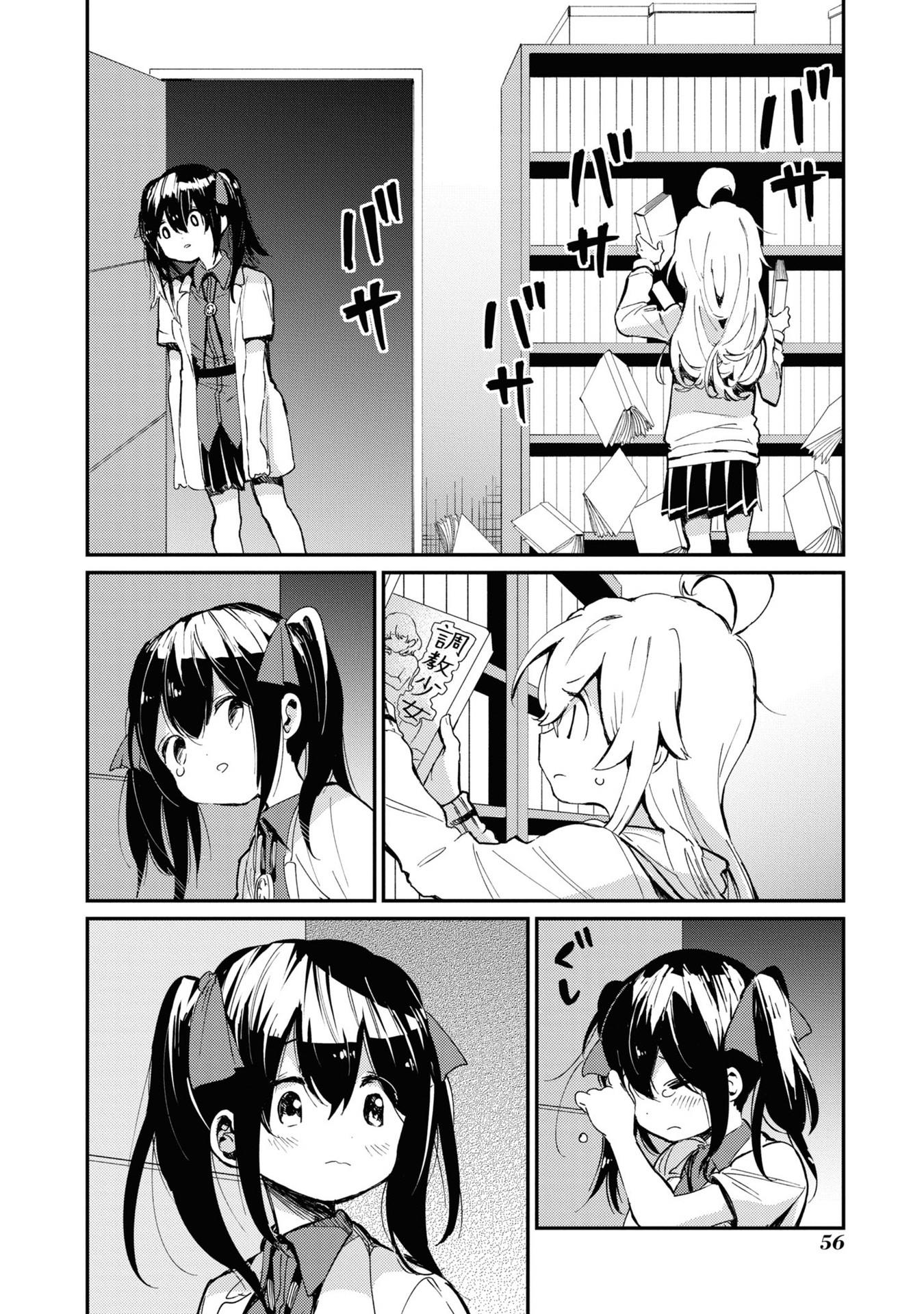 Onii-Chan Is Done For! Official Anthology Comic - Vol.2 Chapter 21: Onii-Chan Wants To Find It