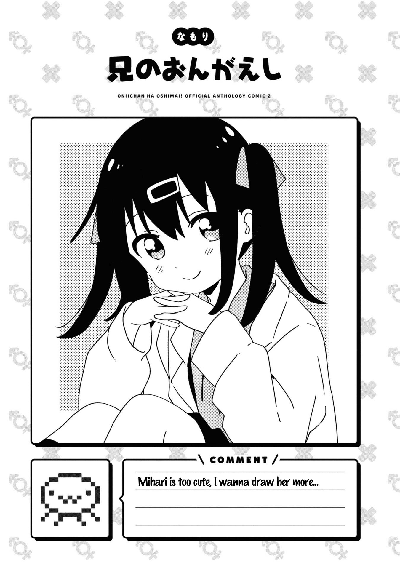 Onii-Chan Is Done For! Official Anthology Comic - Vol.2 Chapter 16: Mahiro Returns A Favor