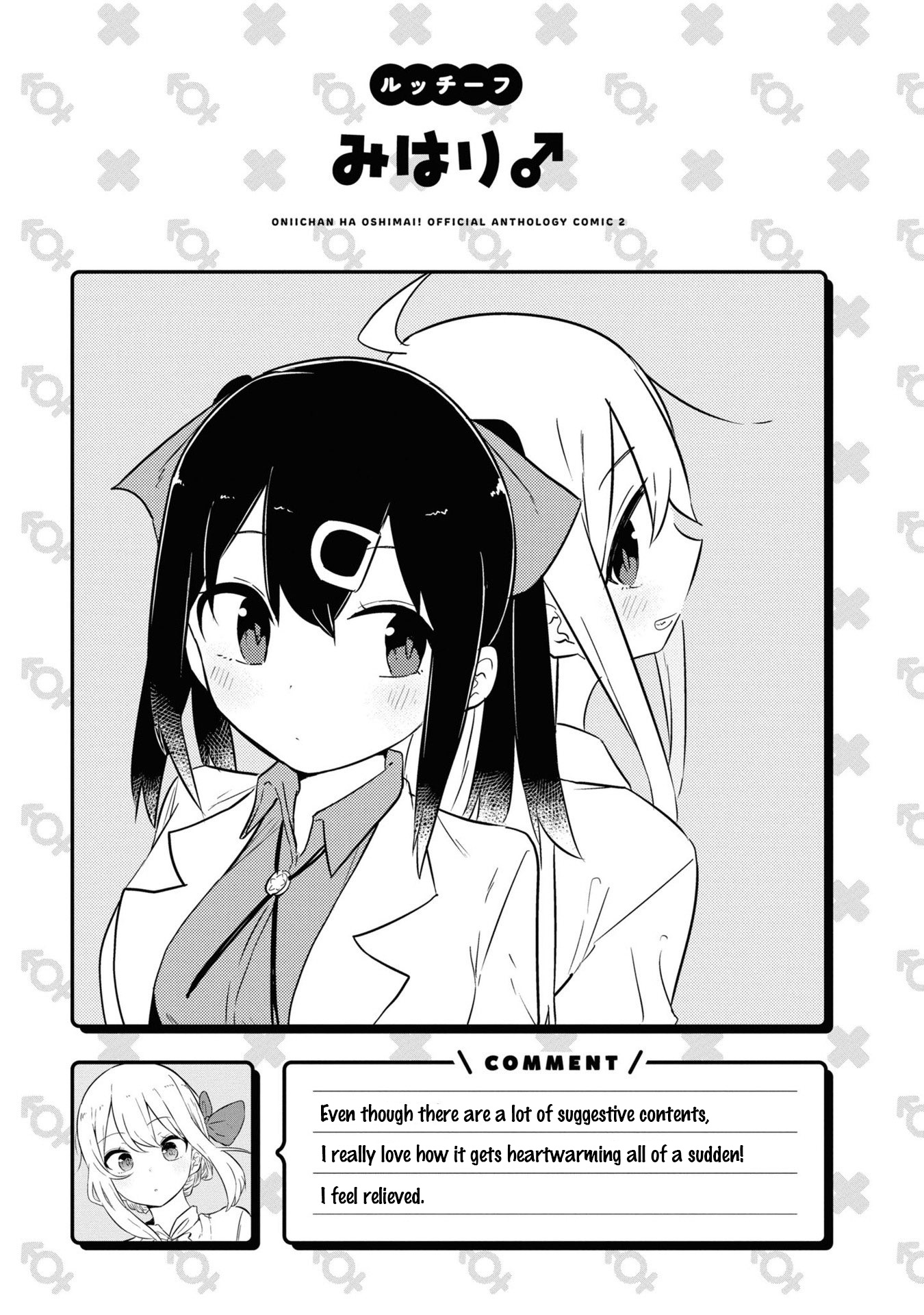 Onii-Chan Is Done For! Official Anthology Comic - Vol.2 Chapter 28: Mihari ♂