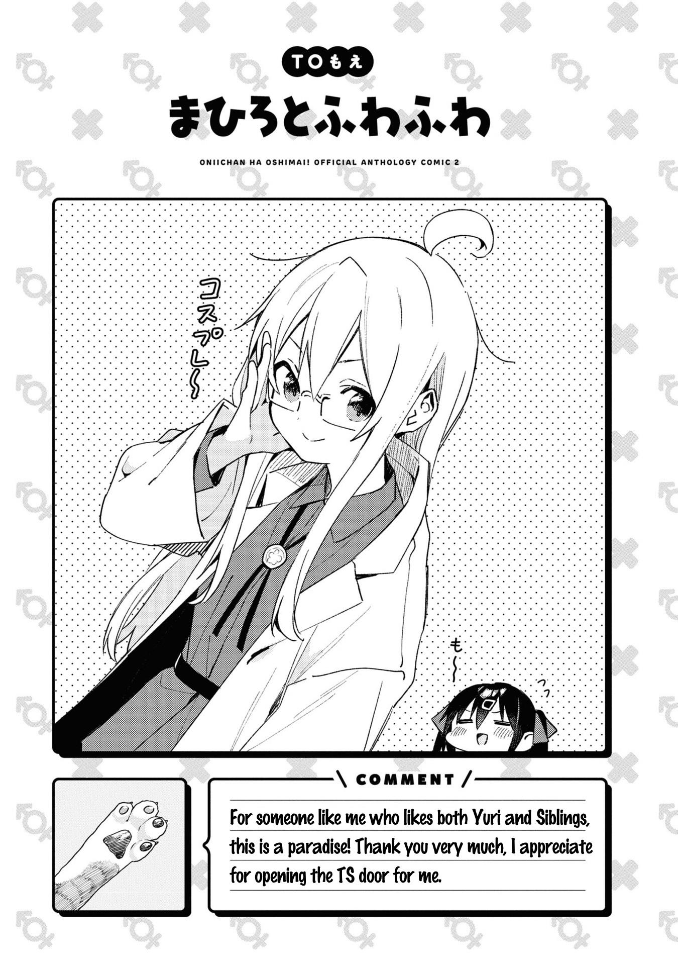 Onii-Chan Is Done For! Official Anthology Comic - Vol.2 Chapter 25: Mahiro And Fluffiness