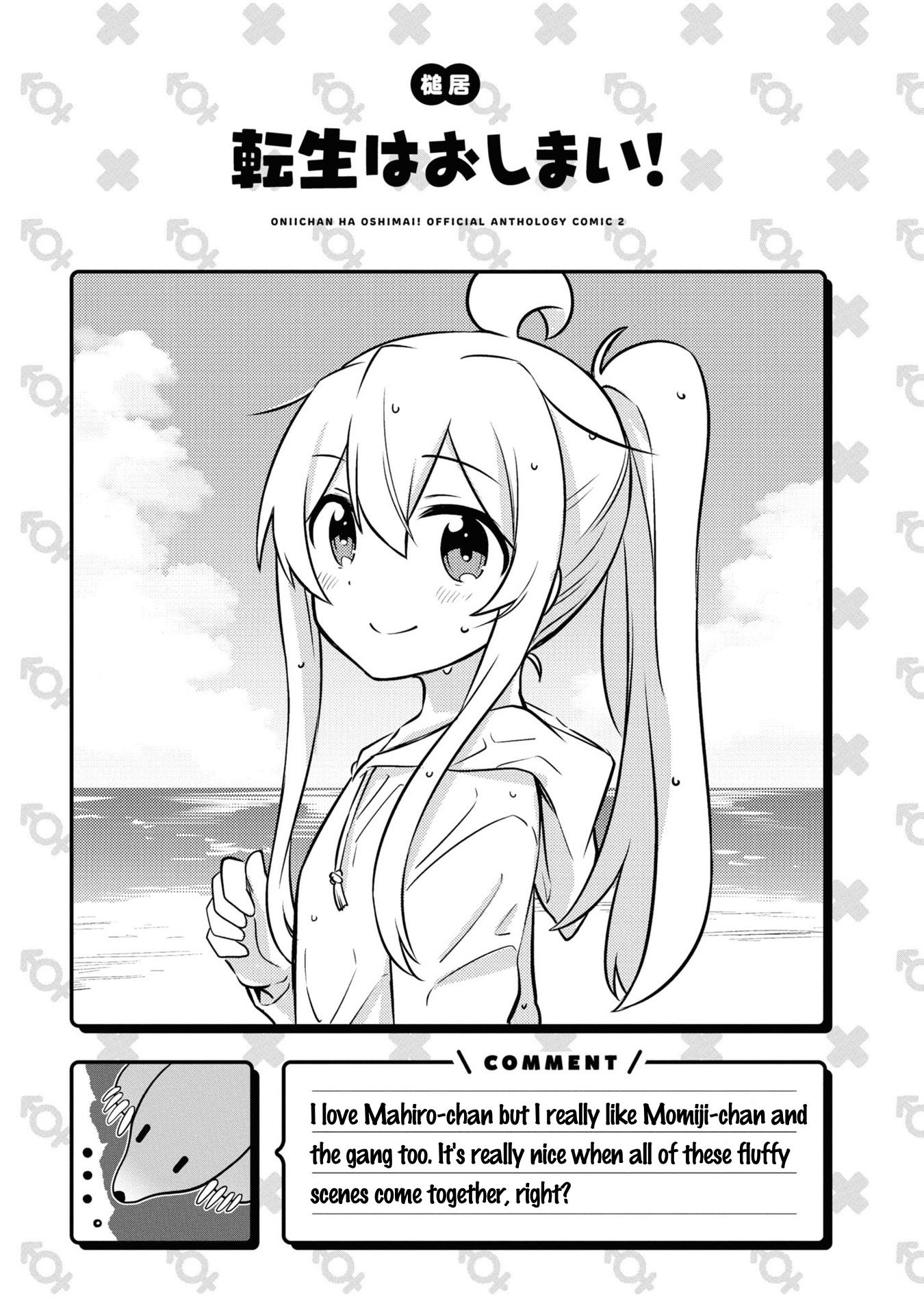 Onii-Chan Is Done For! Official Anthology Comic - Vol.2 Chapter 26: Enough Reincarnation