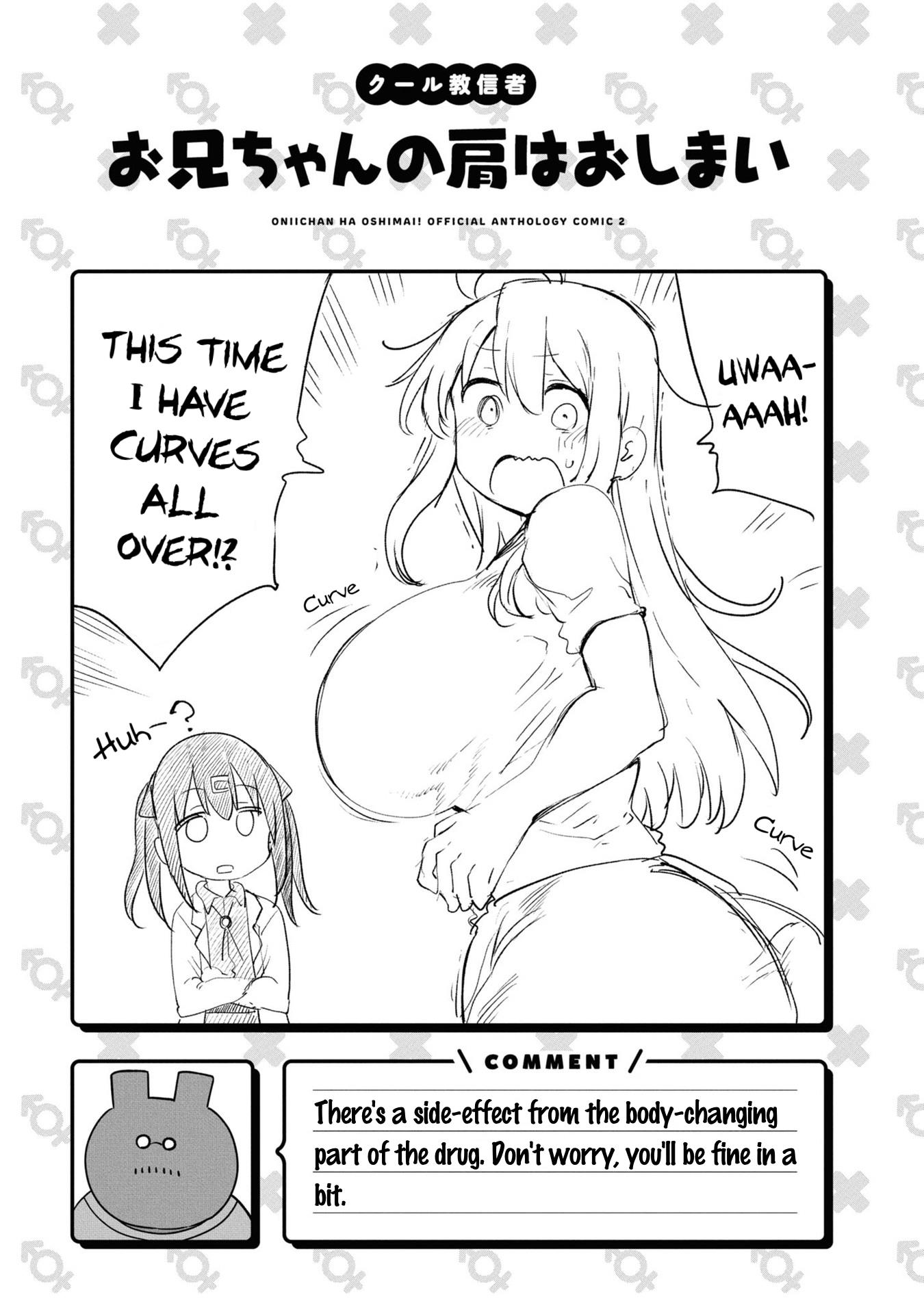 Onii-Chan Is Done For! Official Anthology Comic - Vol.2 Chapter 32: Onii-Chan's Shoulders Are Done For!