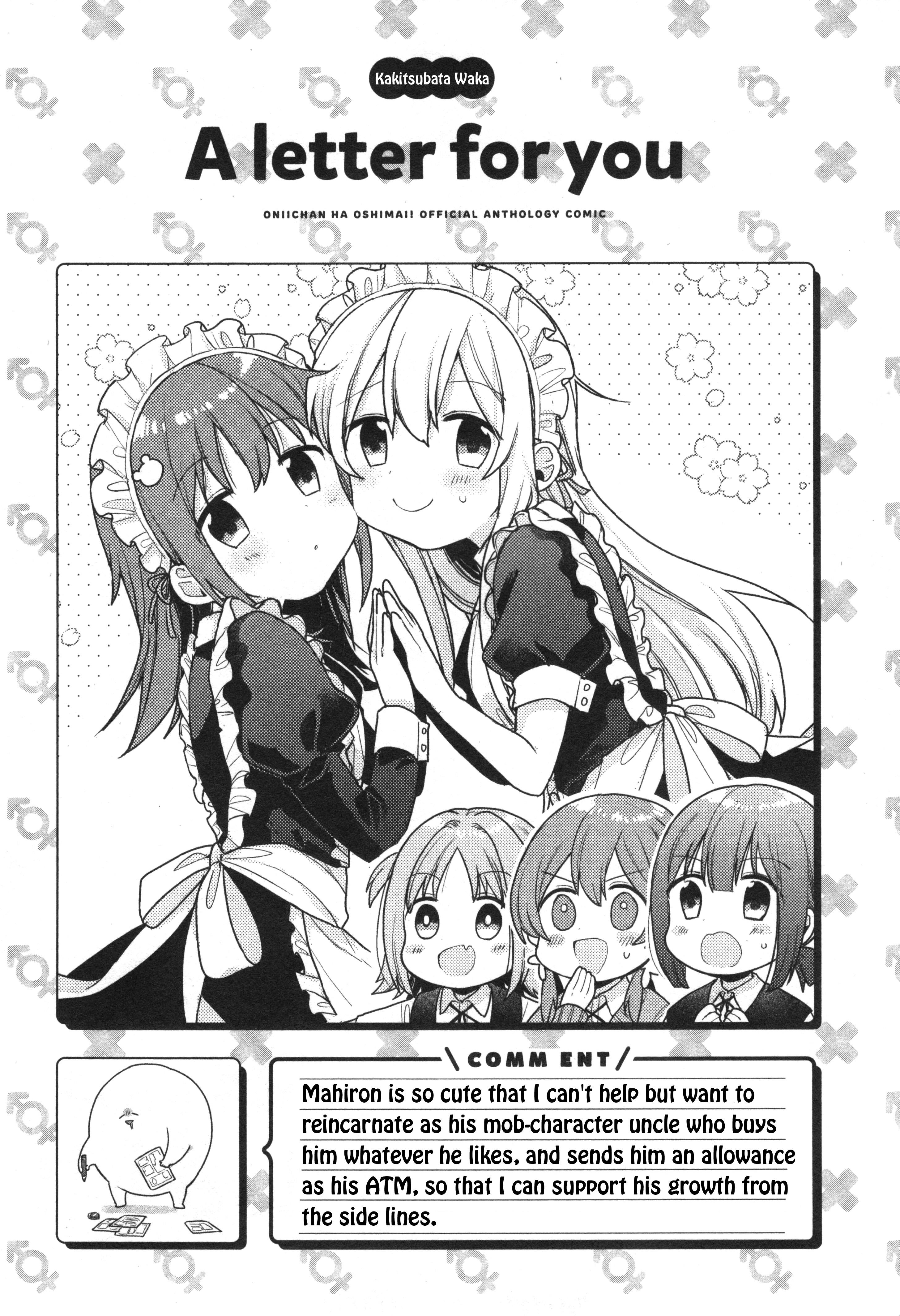 Onii-Chan Is Done For! Official Anthology Comic - Vol.1 Chapter 6: A Letter For You