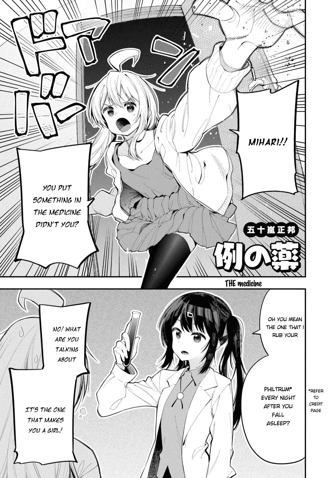 Onii-Chan Is Done For! Official Anthology Comic - Vol.2 Chapter 19: The Medicine