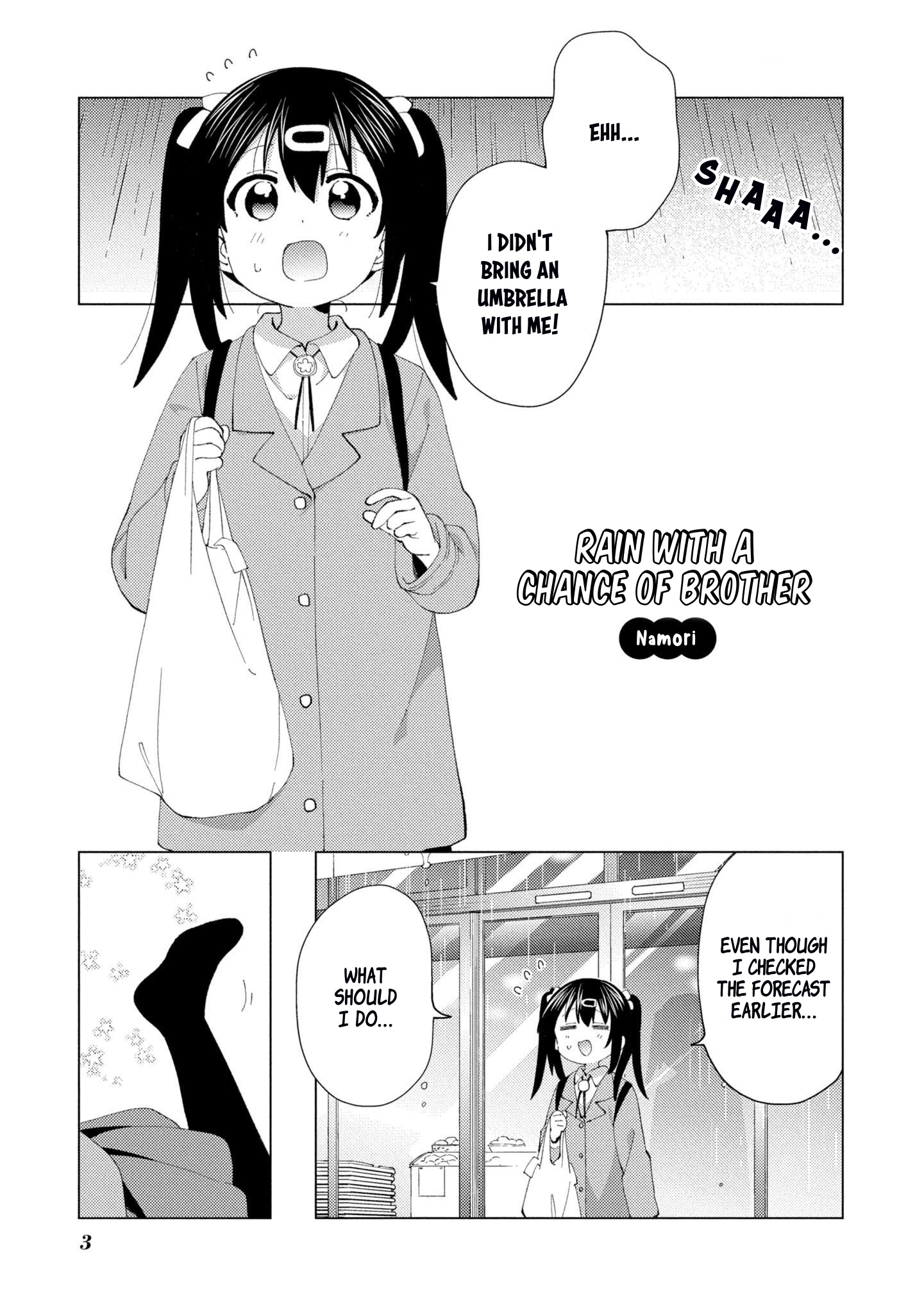 Onii-Chan Is Done For! Official Anthology Comic - Vol.3 Chapter 33: Rain With A Chance Of Brother