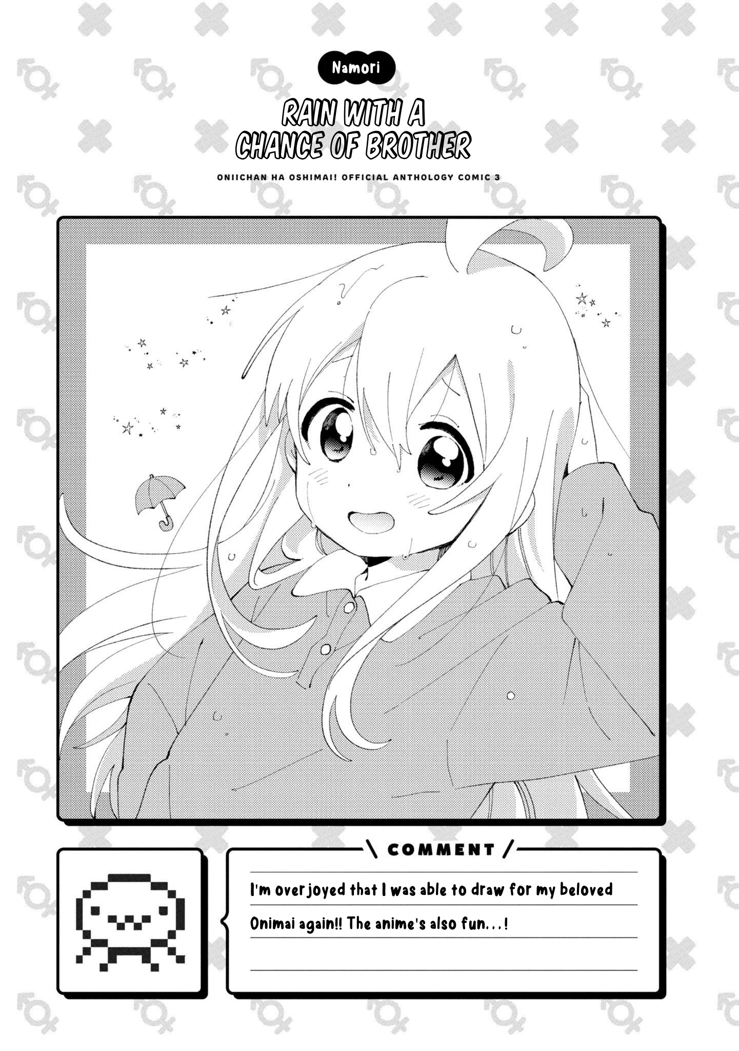 Onii-Chan Is Done For! Official Anthology Comic - Vol.3 Chapter 33: Rain With A Chance Of Brother