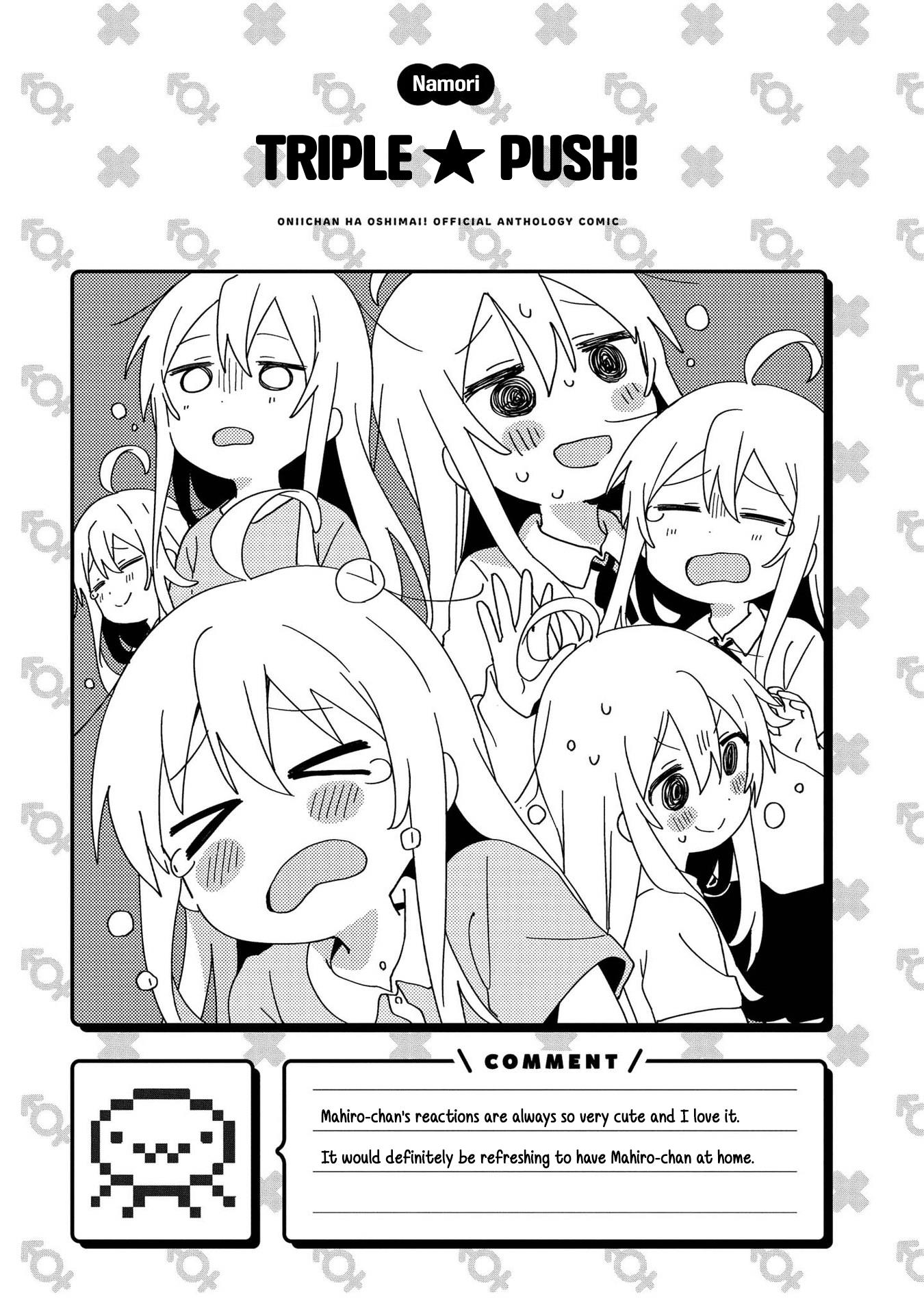 Onii-Chan Is Done For! Official Anthology Comic - Vol.1 Chapter 1: Triple★Push!