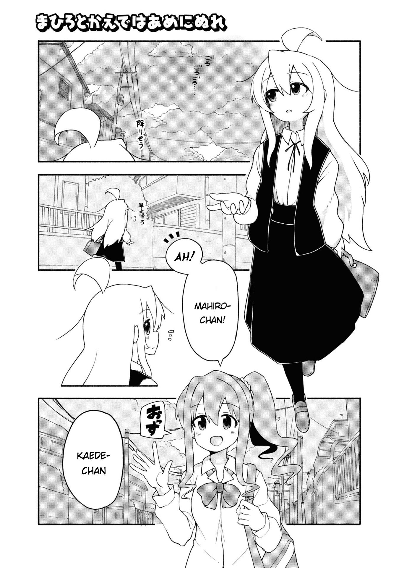 Onii-Chan Is Done For! Official Anthology Comic - Vol.2 Chapter 23: Mahiro And Kaede Gets Wet In The Rain