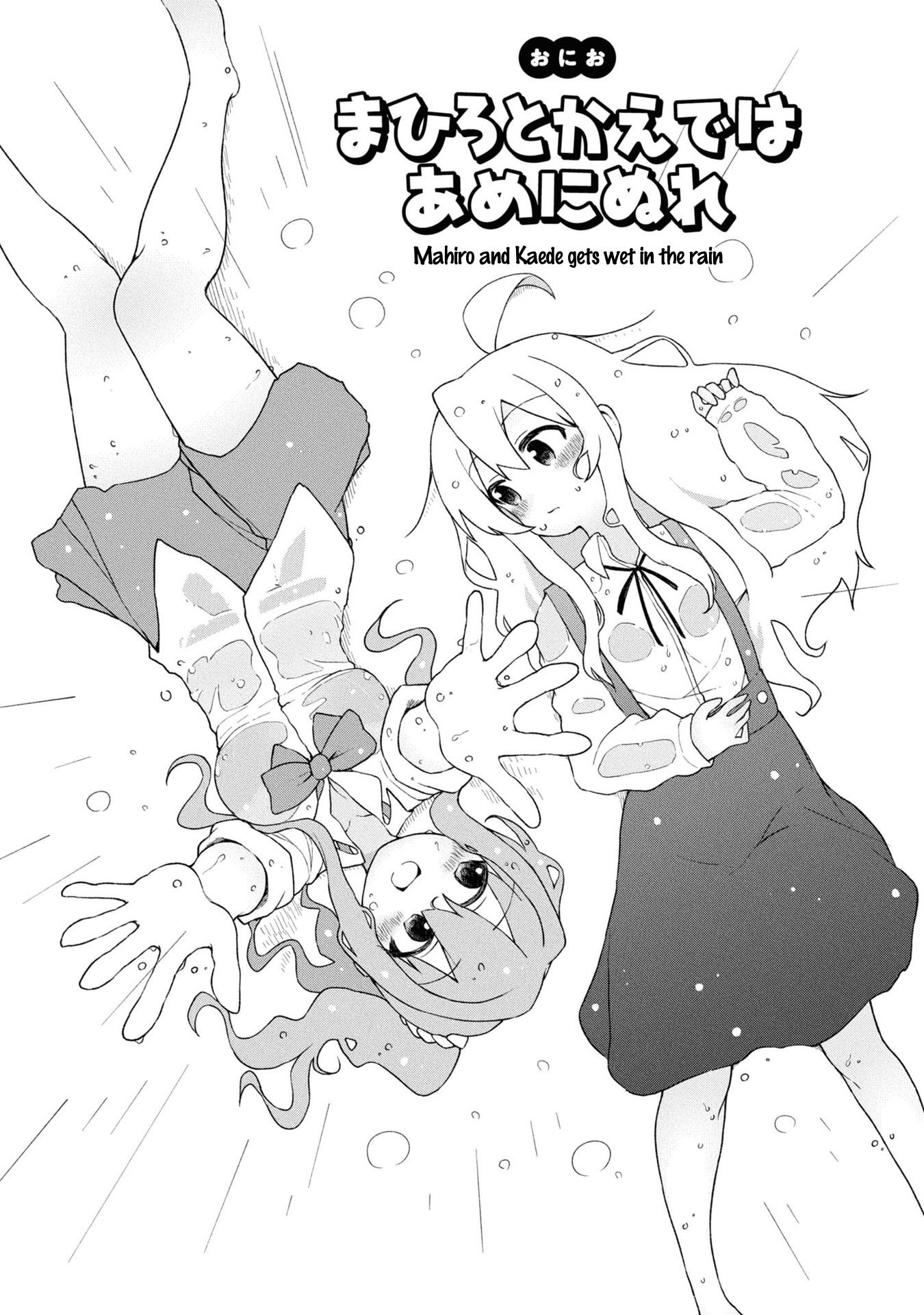 Onii-Chan Is Done For! Official Anthology Comic - Vol.2 Chapter 23: Mahiro And Kaede Gets Wet In The Rain