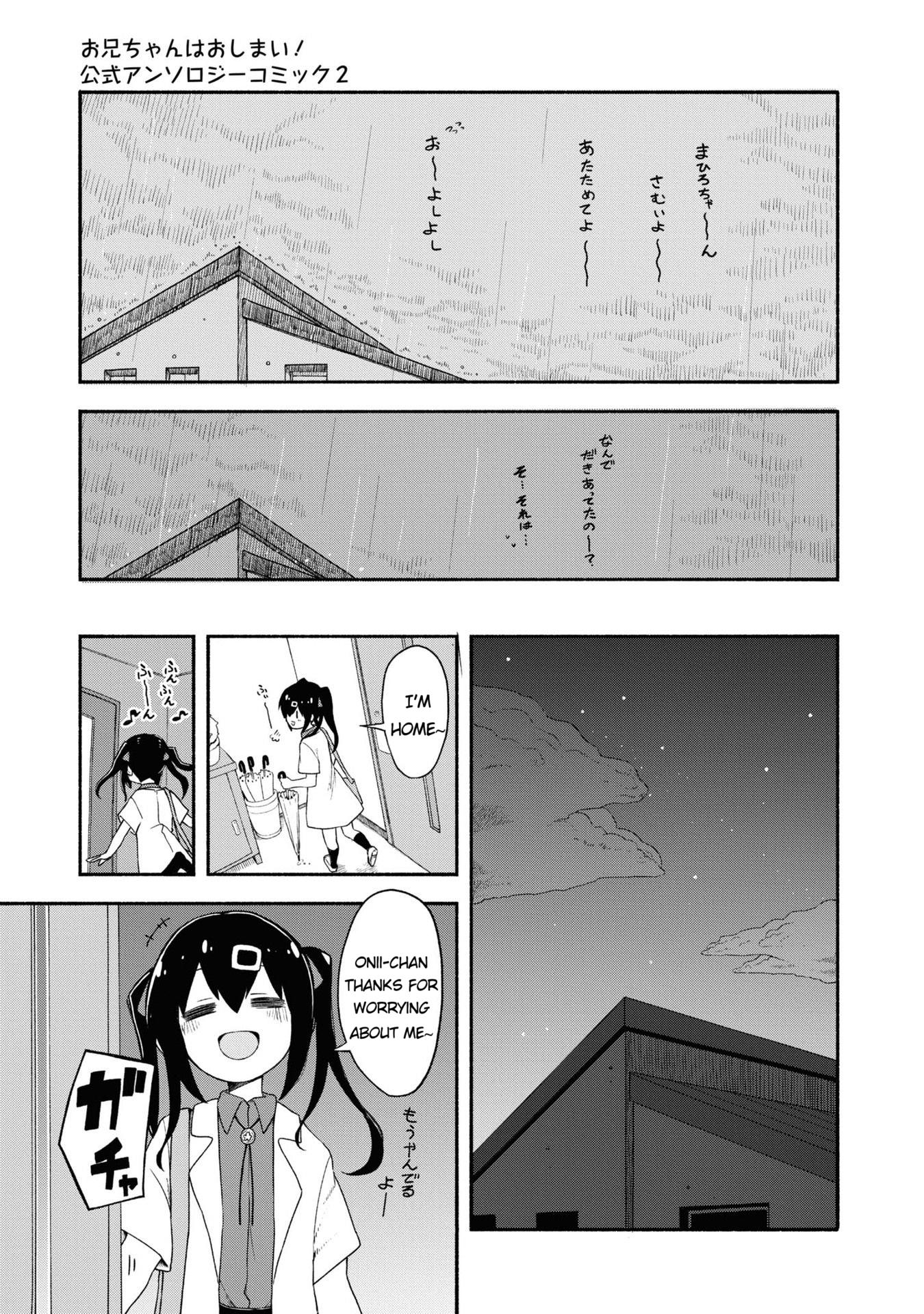 Onii-Chan Is Done For! Official Anthology Comic - Vol.2 Chapter 23: Mahiro And Kaede Gets Wet In The Rain