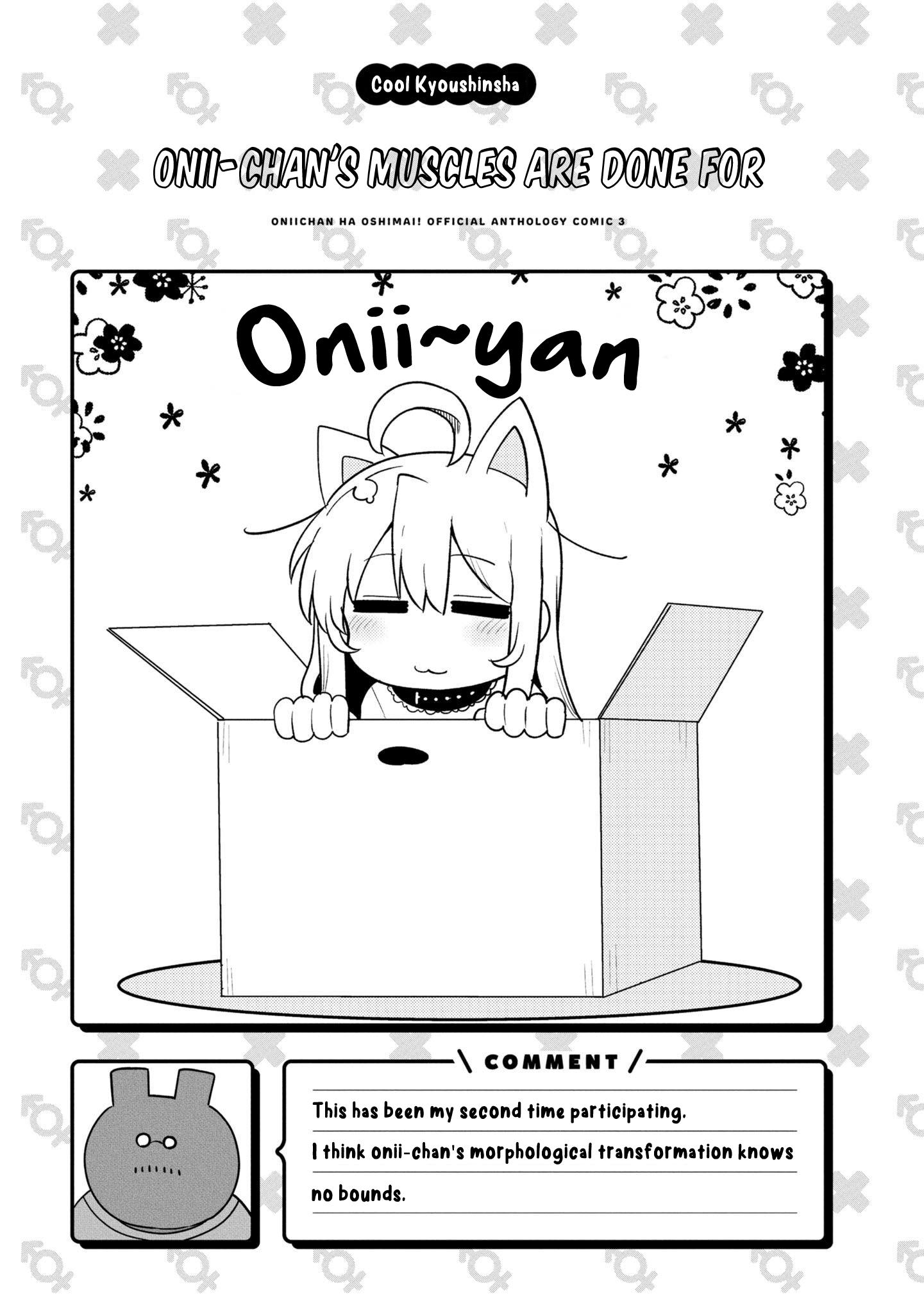 Onii-Chan Is Done For! Official Anthology Comic - Vol.3 Chapter 48: Onii-Chan's Muscles Are Done For