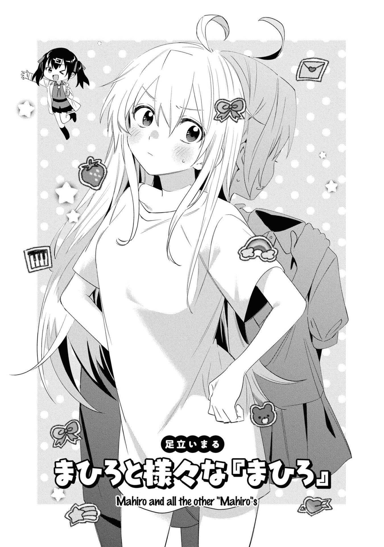 Onii-Chan Is Done For! Official Anthology Comic - Vol.2 Chapter 22: Mahiro And All The Other "Mahiro"S