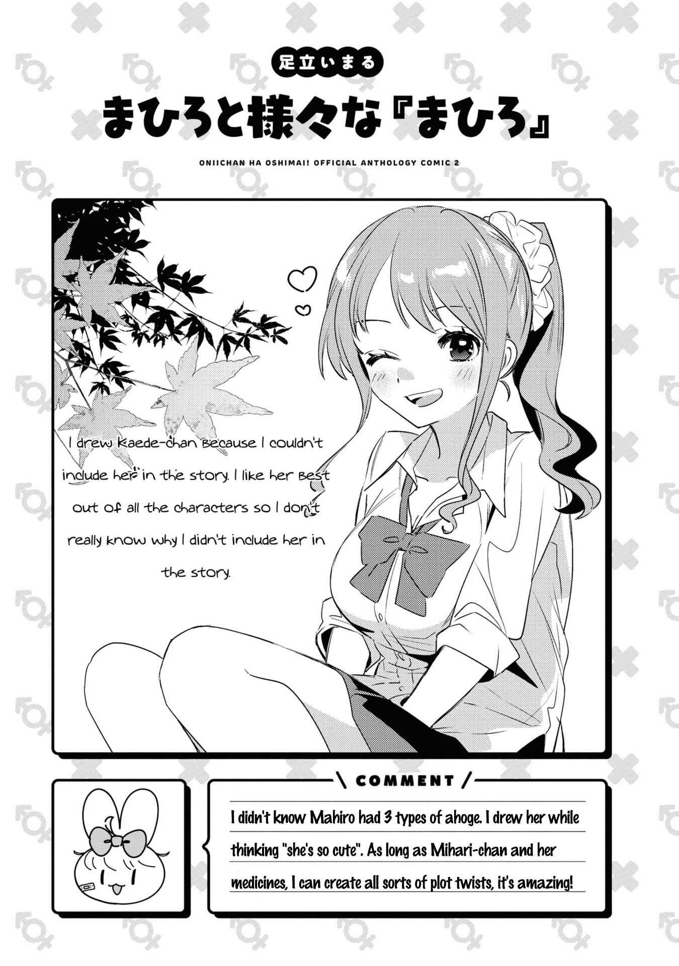 Onii-Chan Is Done For! Official Anthology Comic - Vol.2 Chapter 22: Mahiro And All The Other "Mahiro"S