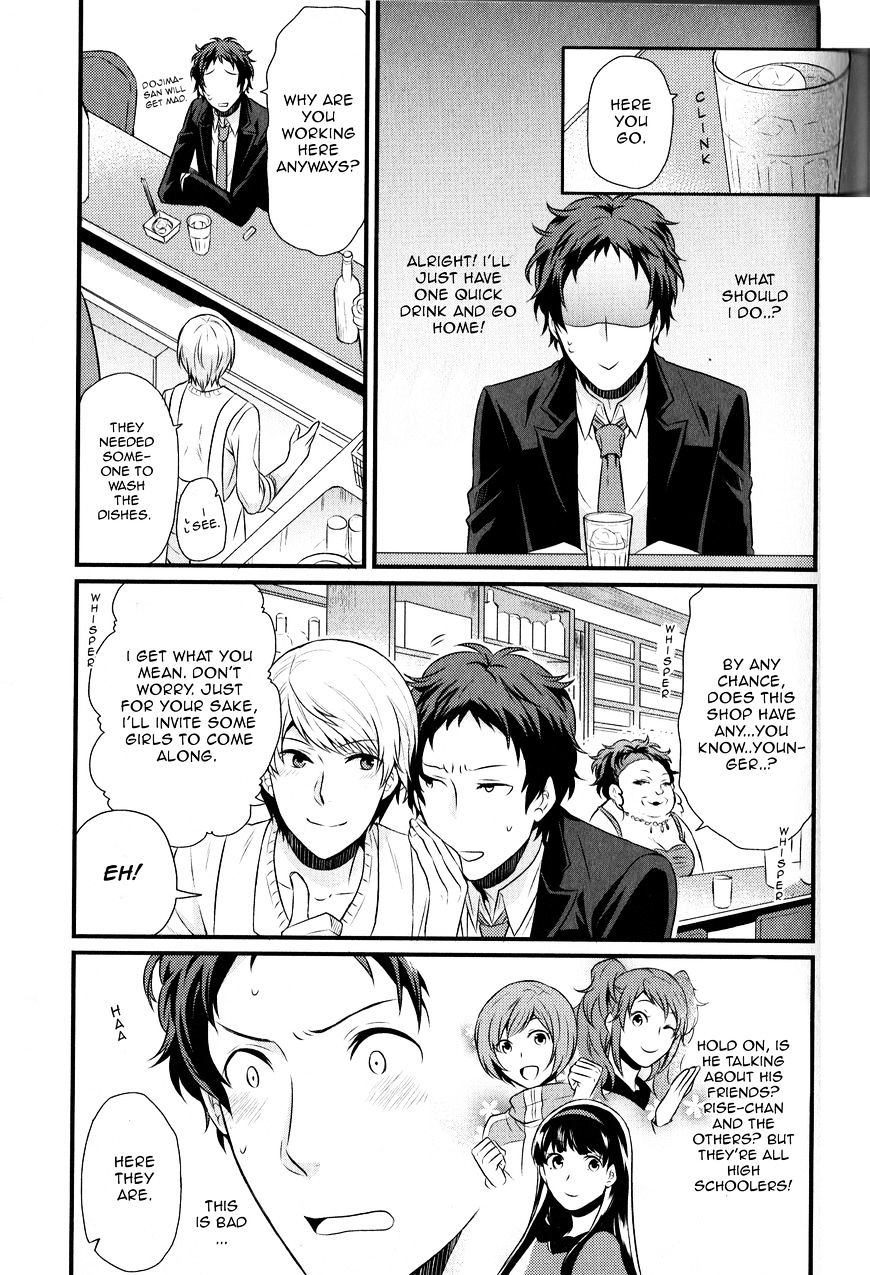 Persona 4 The Golden Adachi Touru Comic Anthology - Chapter 1 : A Night Of Events