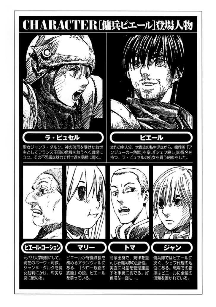 Mercenary Pierre - Vol.4 Chapter 21