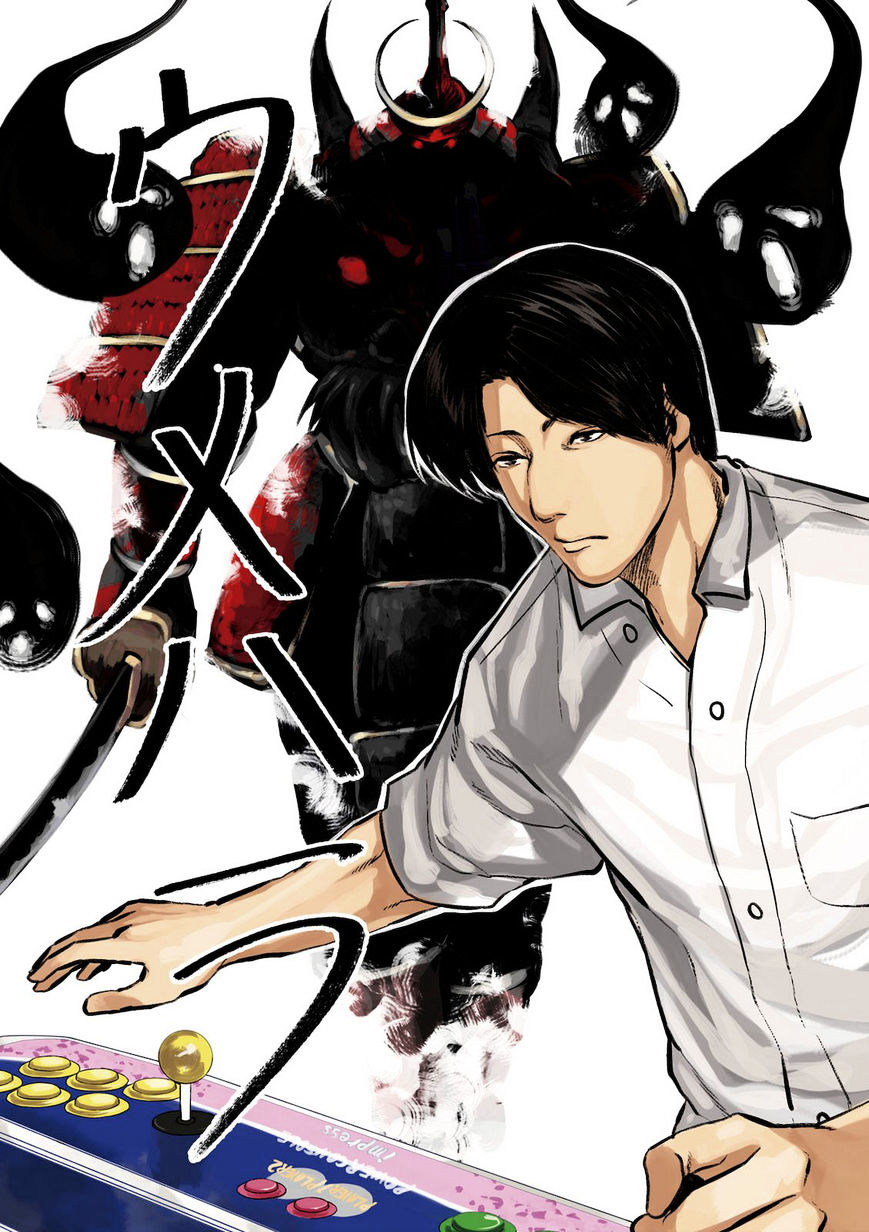 Umehara - Fighting Gamers! - Chapter 9