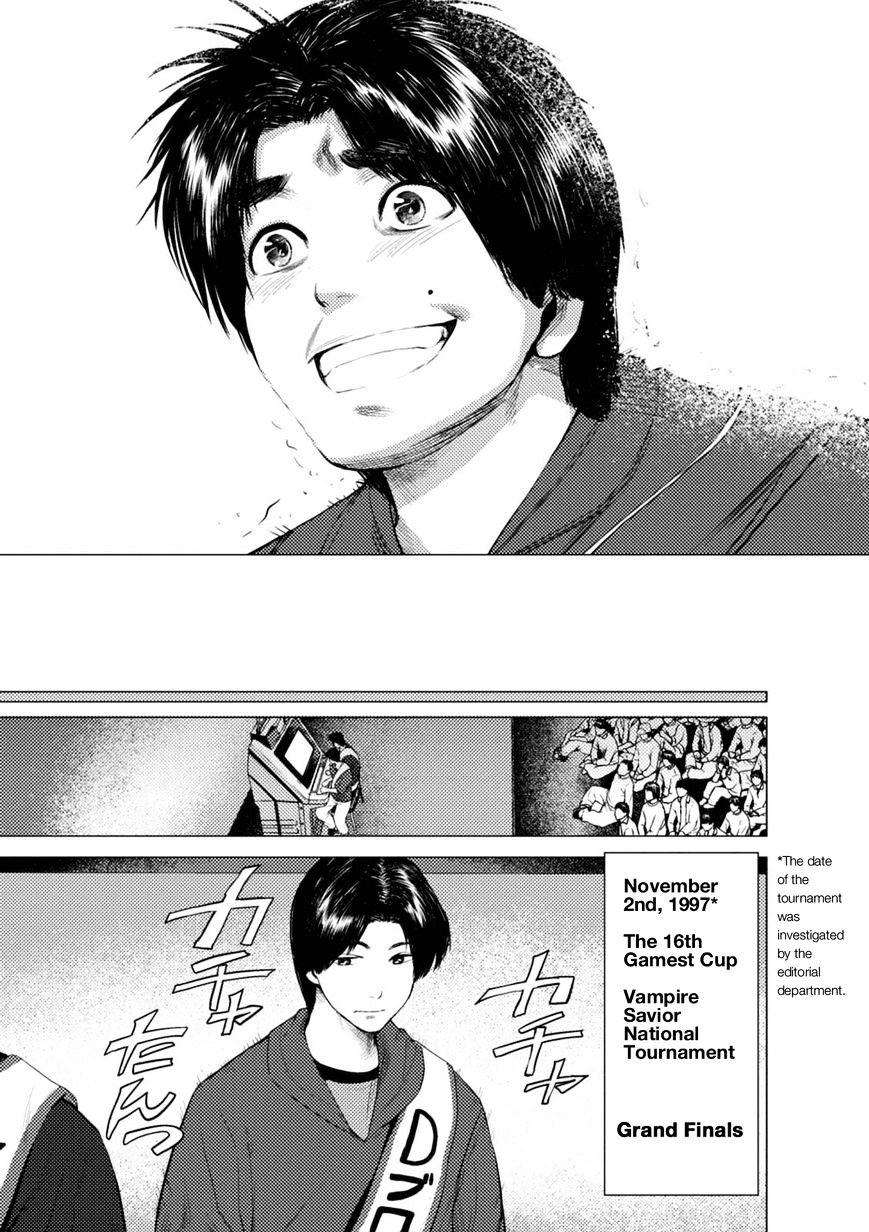 Umehara - Fighting Gamers! - Chapter 6