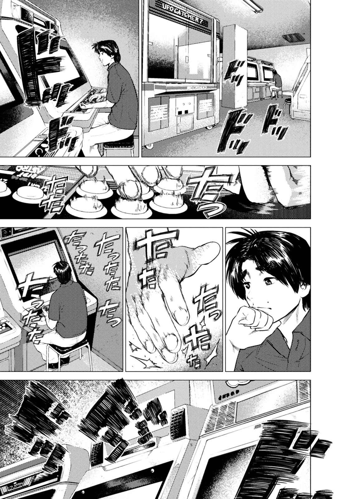 Umehara - Fighting Gamers! - Vol.1 Chapter 4