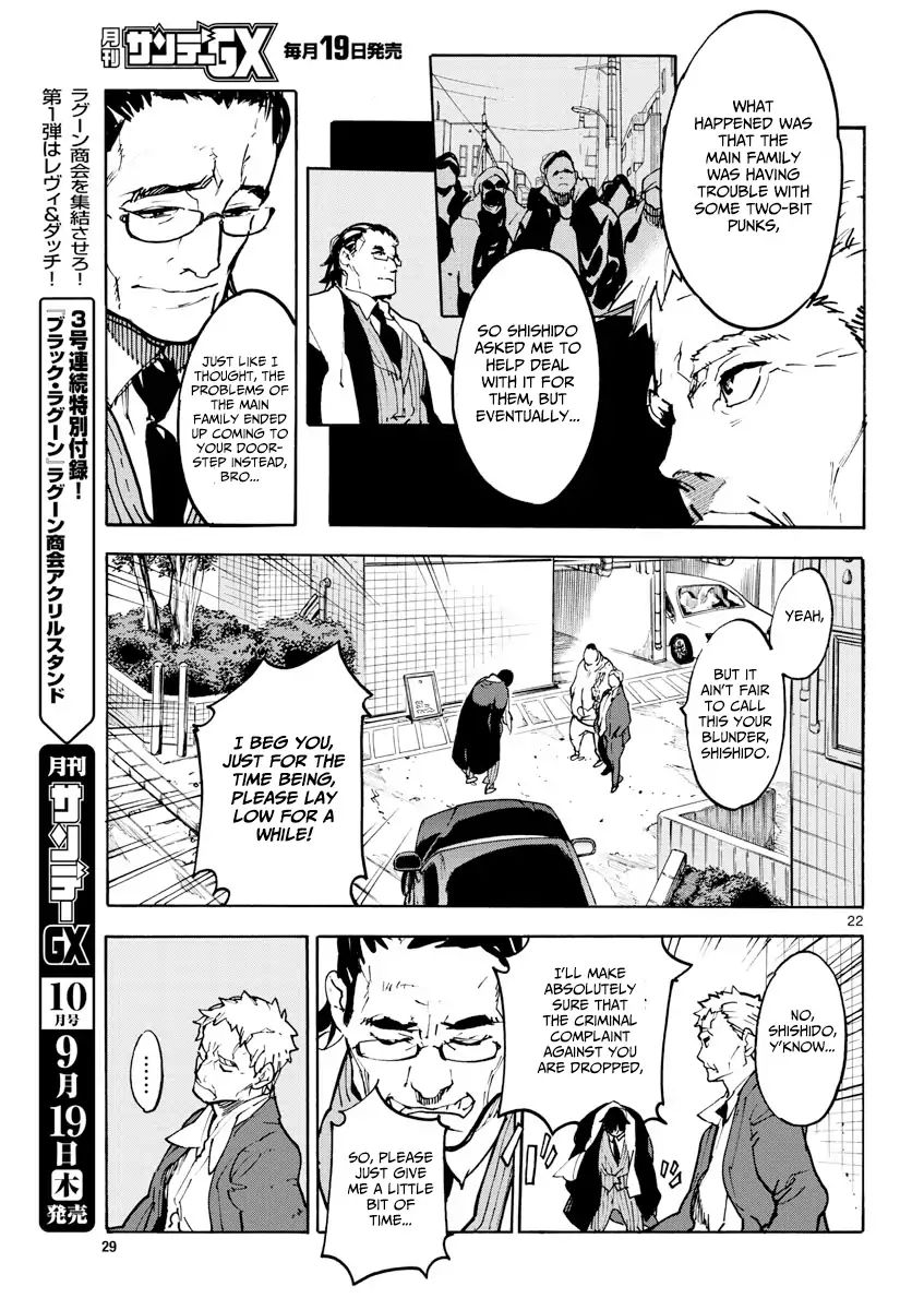 Yakuza Reincarnation - Vol.1 Chapter 1: The Yakuza Called The Dragon