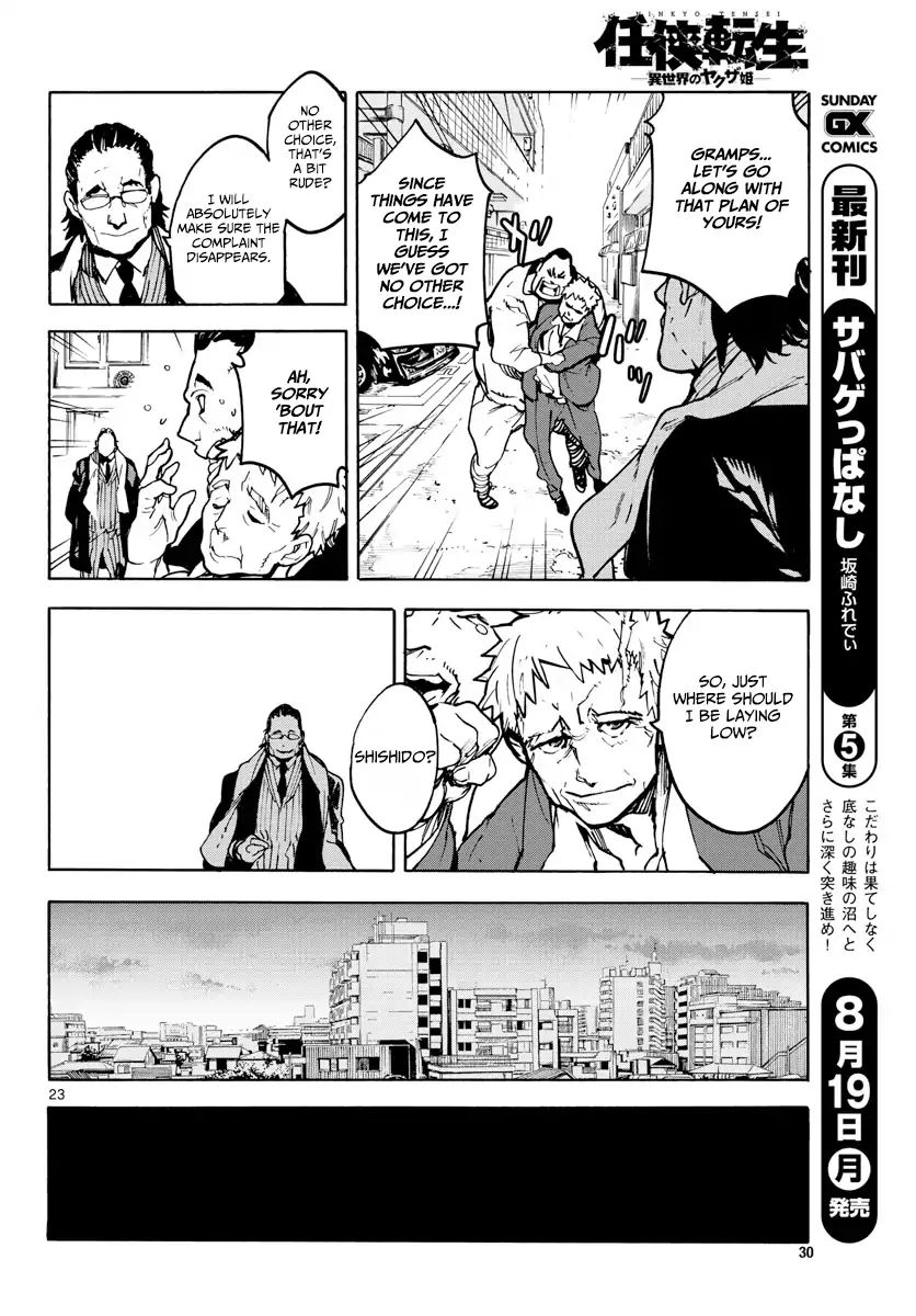 Yakuza Reincarnation - Vol.1 Chapter 1: The Yakuza Called The Dragon