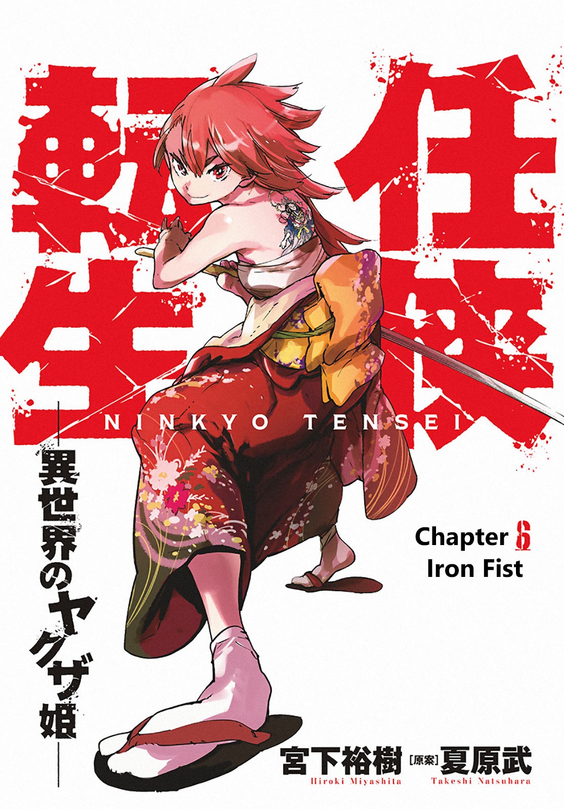 Yakuza Reincarnation - Chapter 6