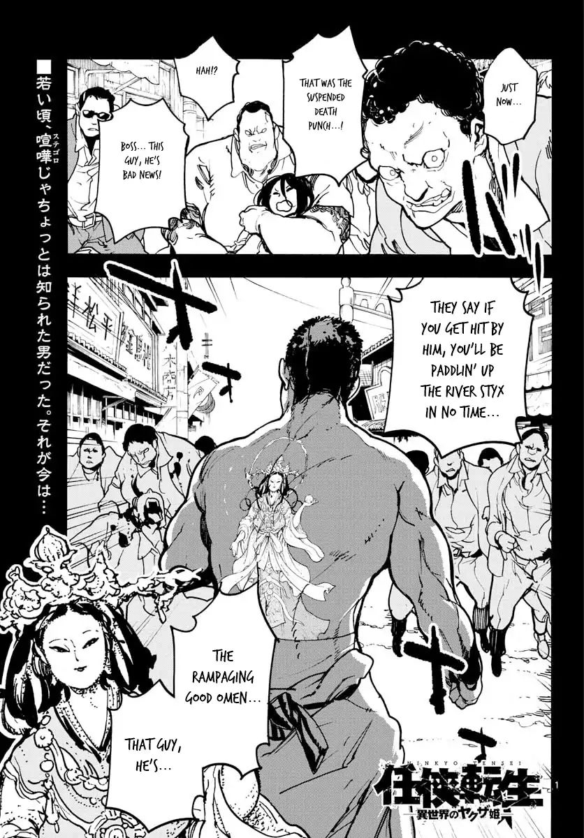 Yakuza Reincarnation - Vol.1 Chapter 2: The Princess Called Ryuu