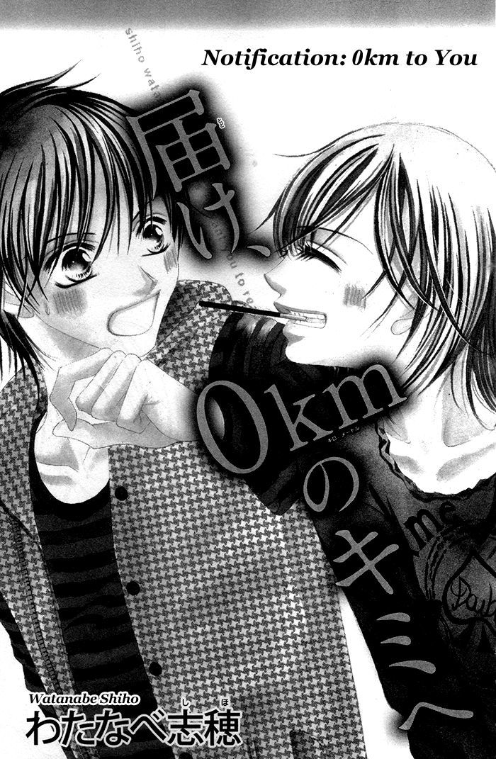 Ano Toki, Suki Tte Ieba Yokatta - Chapter 4 : Story 4: Notification, 0Km To You (Watanabe Shiho)