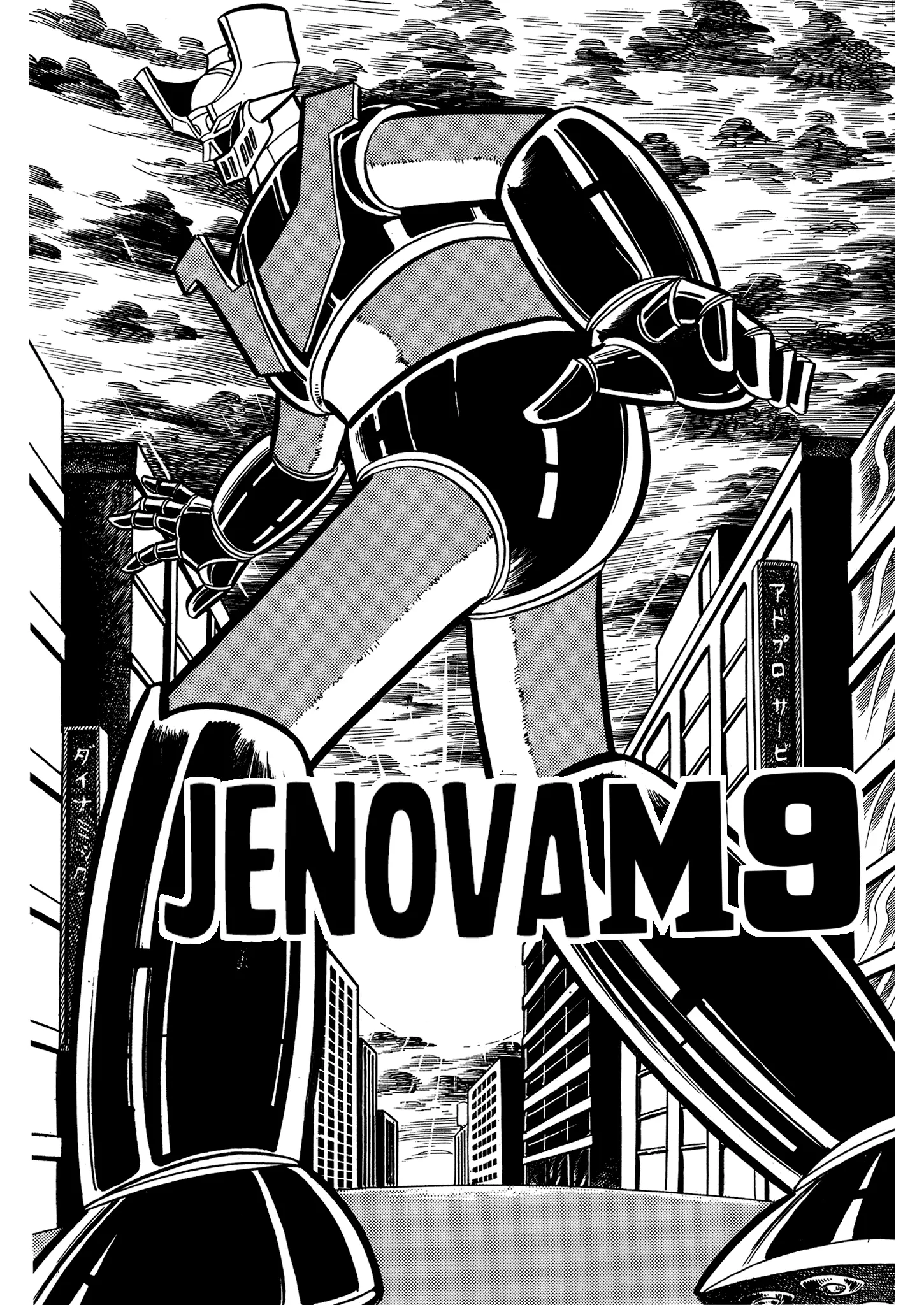 Mazinger Z - Vol.4 Chapter 20: Jenova M9.