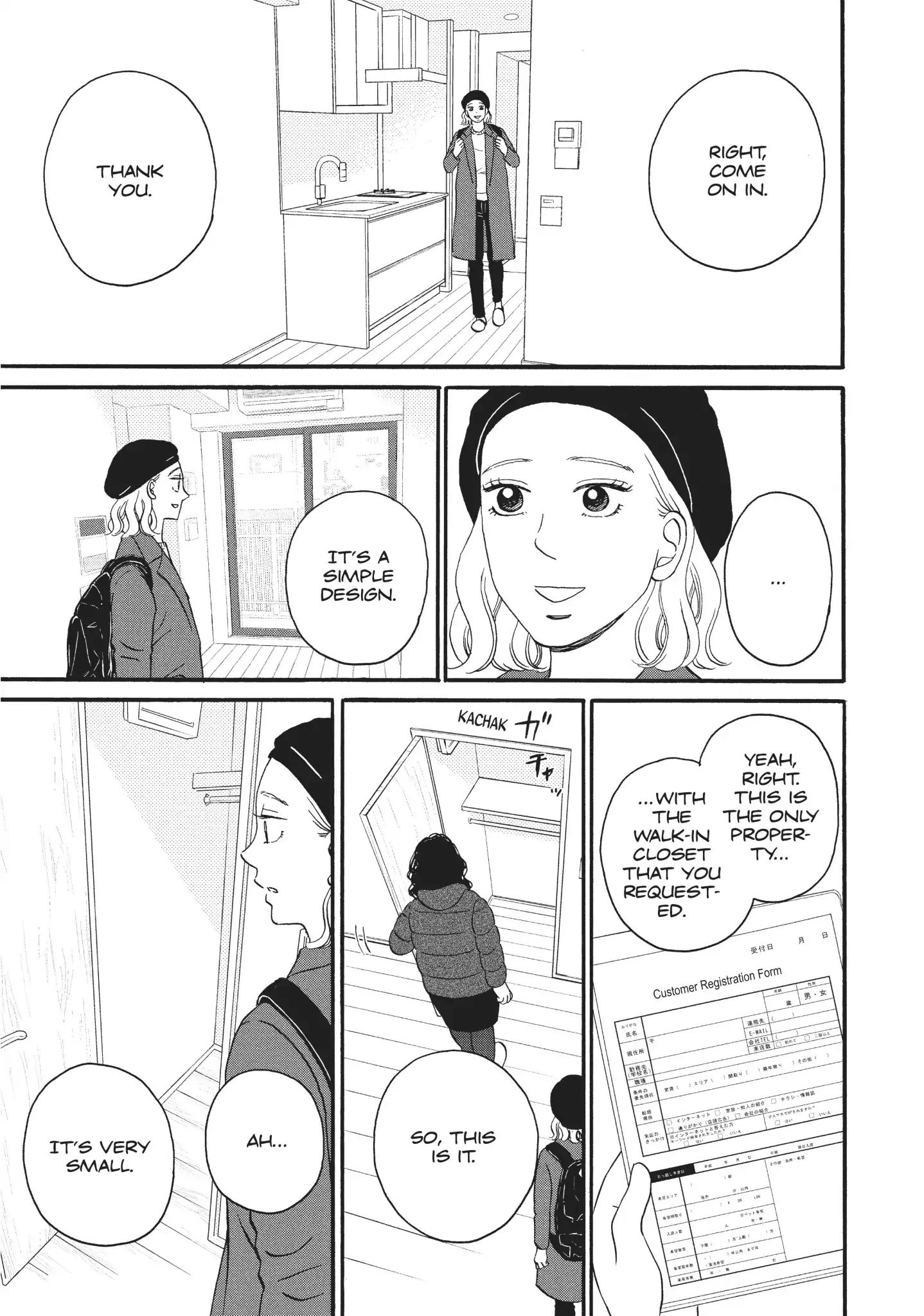 Is Kichijoji The Only Place To Live? - Vol.4 Chapter 19: Cinema Paradise