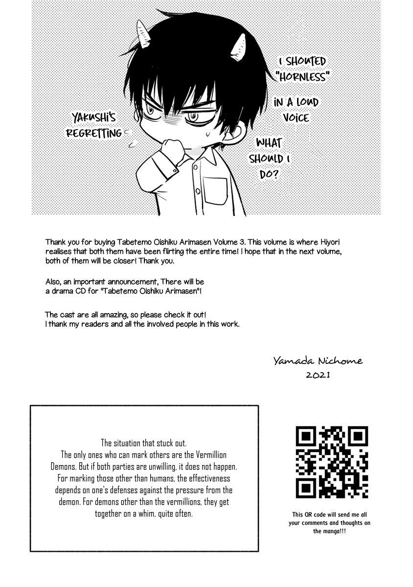 Tabetemo Oishiku Arimasen - Vol.3 Chapter 17