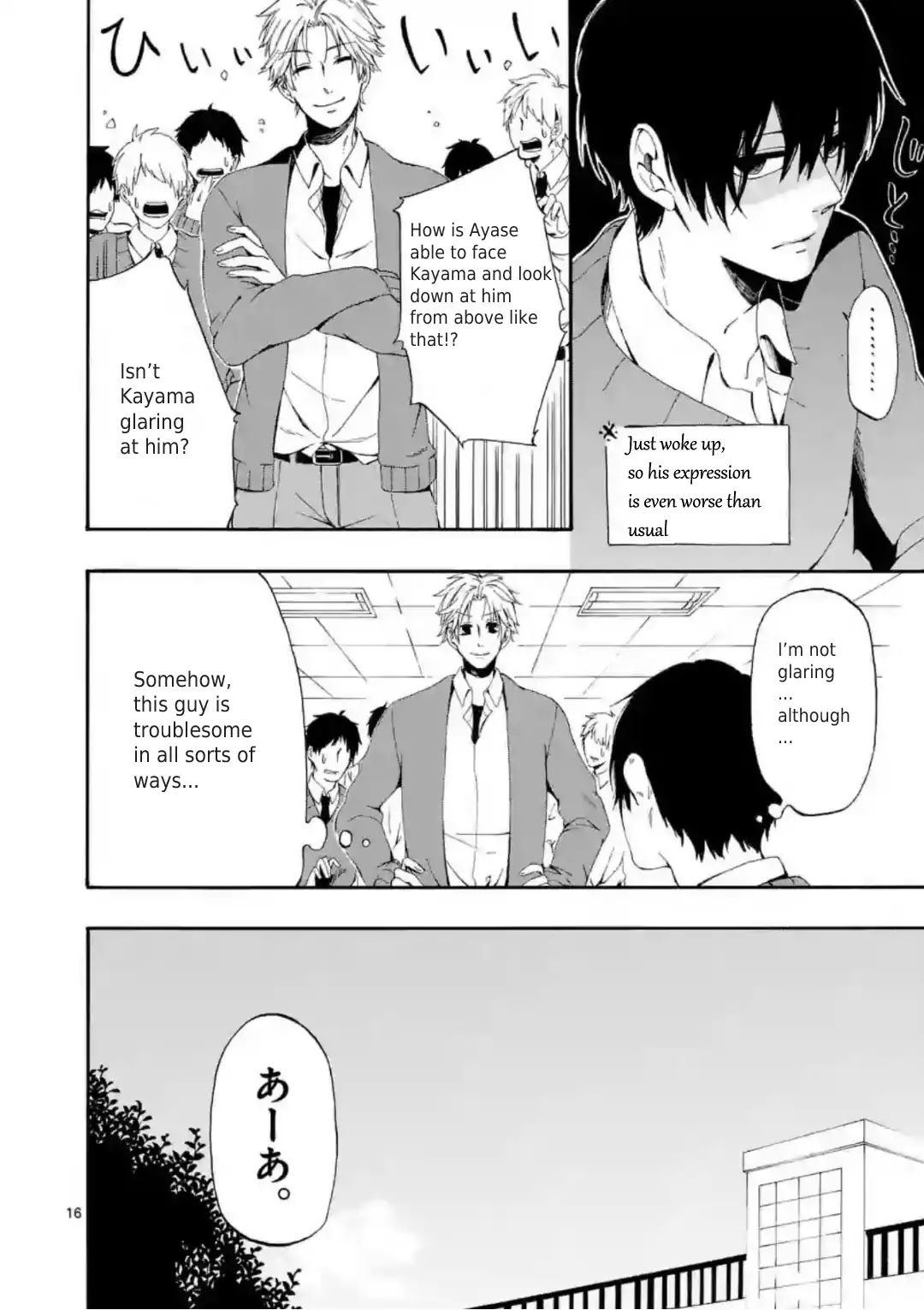 Kare Wa Kanojo Ni Kawaru No De - Chapter 1