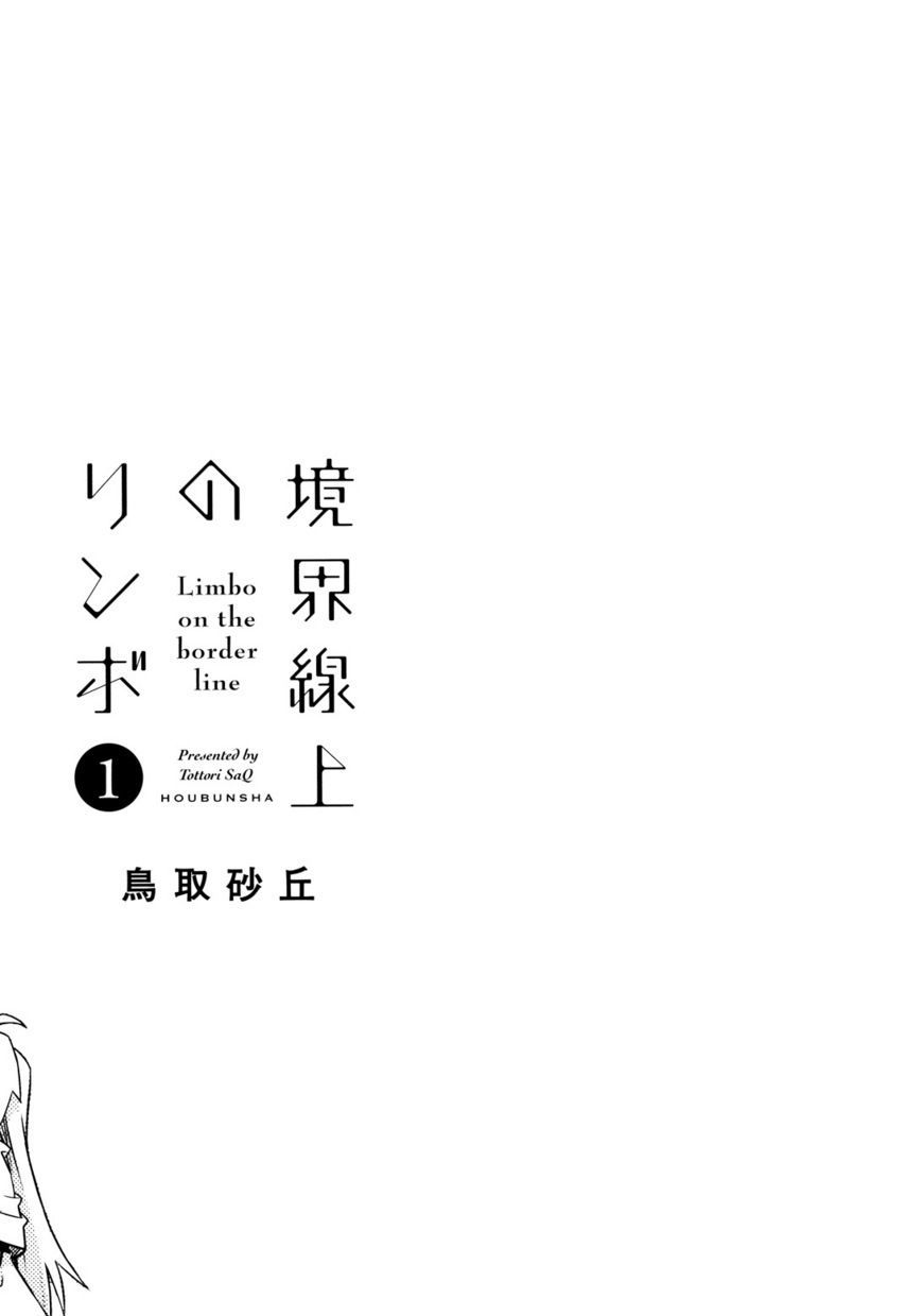 Kyoukai Senjou No Rinbo - Chapter 1