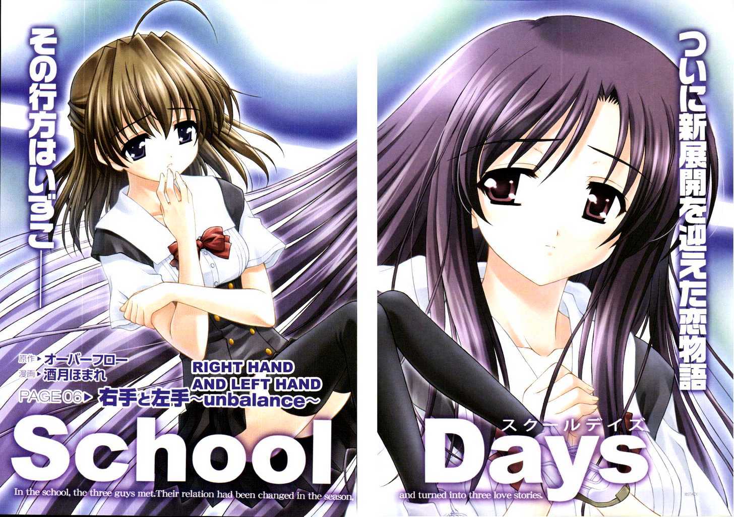 School Days - Vol.1 Chapter 6 : Right Hand And Left Hand