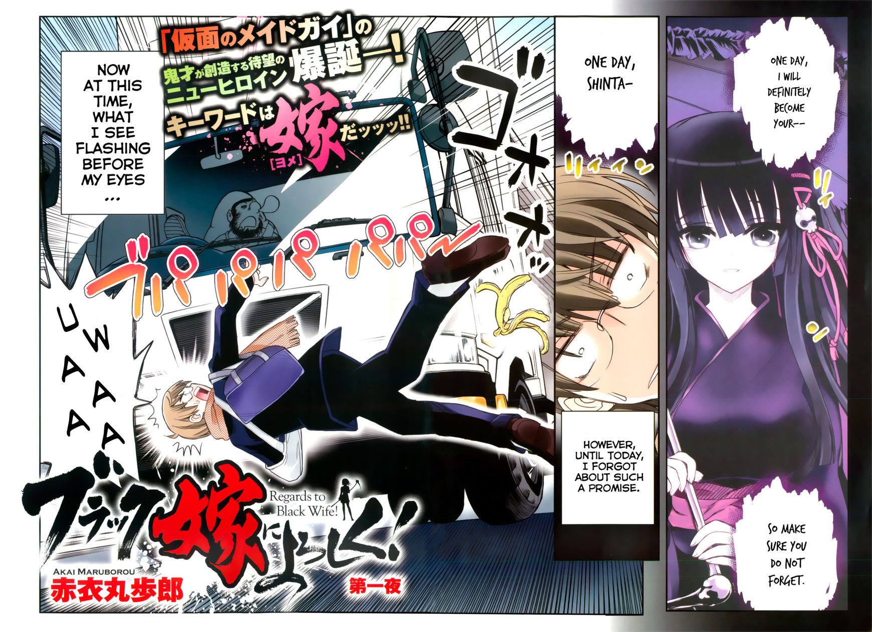 Shin Black Jack Ni Yoroshiku - Chapter 001