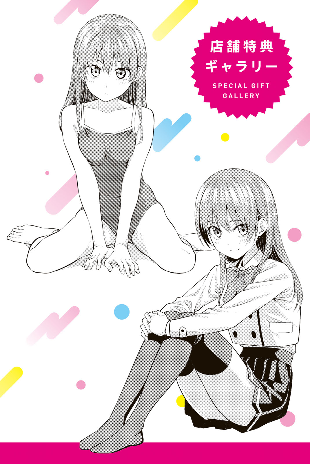 Kanojo Mo Kanojo - Chapter 144.5: Omake + Mini Illustration Book