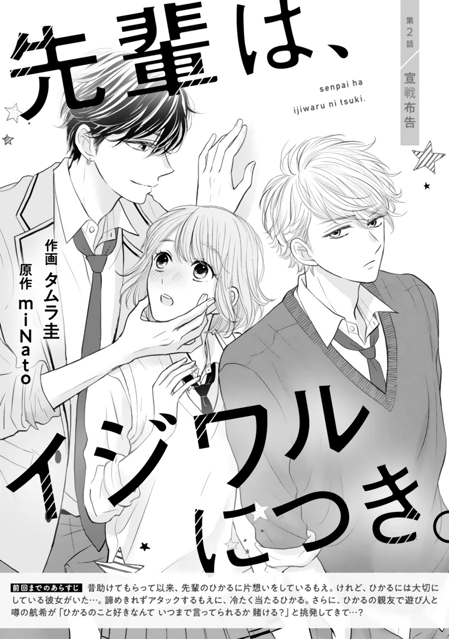 Senpai Wa, Ijiwaru Ni Tsuki - Chapter 2