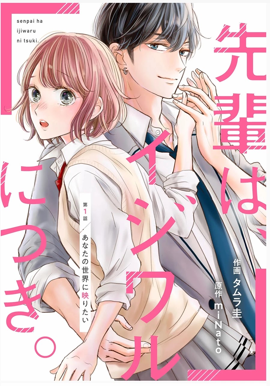 Senpai Wa, Ijiwaru Ni Tsuki - Chapter 1