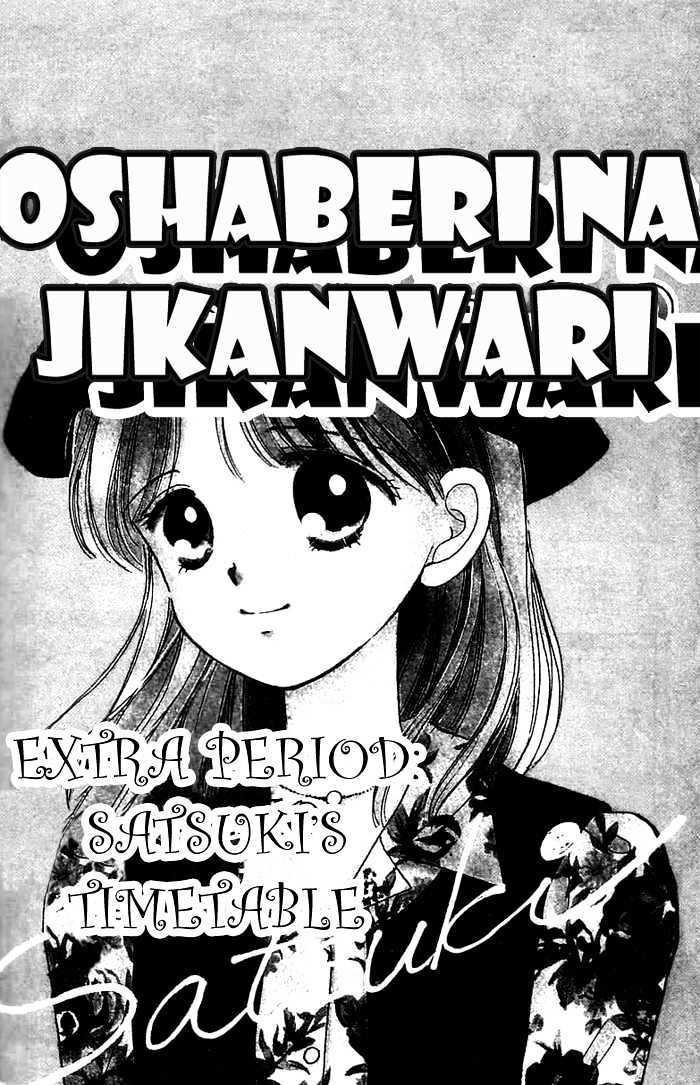 Oshaberi Na Jikanwari - Vol.4 Chapter 12