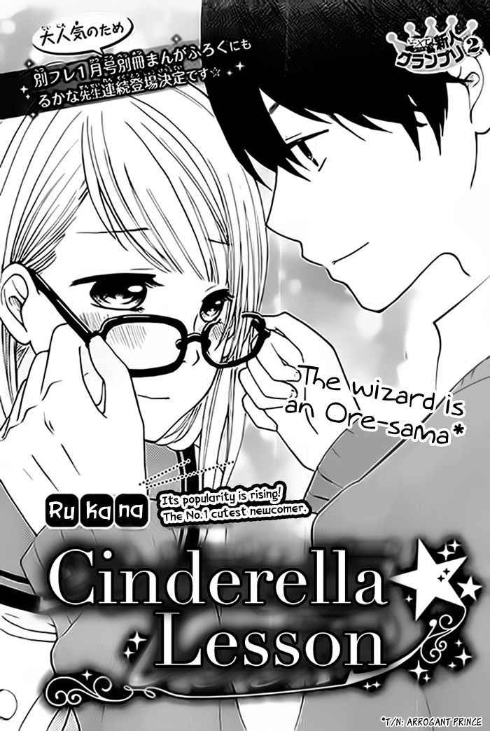 Cinderella Lesson - Chapter 1