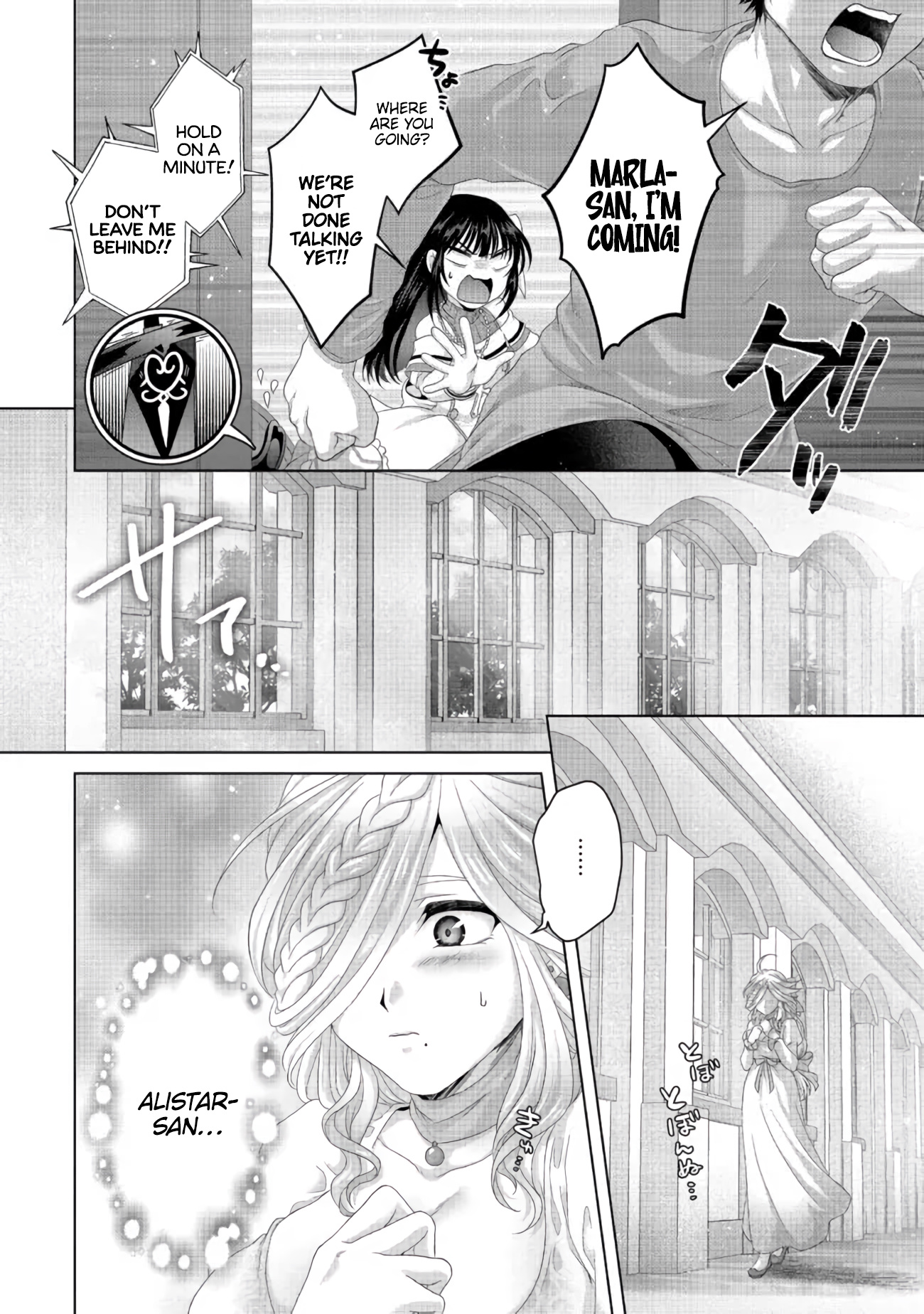 Fukushuu Hime Lola - Onee-Sama Wo Ikenie Ni Shita Kono Kuni Wa Mou Iranai - Chapter 2