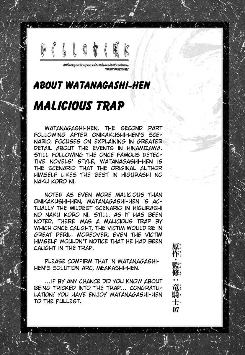 Higurashi No Naku Koro Ni - Watanagashi-Hen - Vol.2 Chapter 12: Epilogue - Last Wish