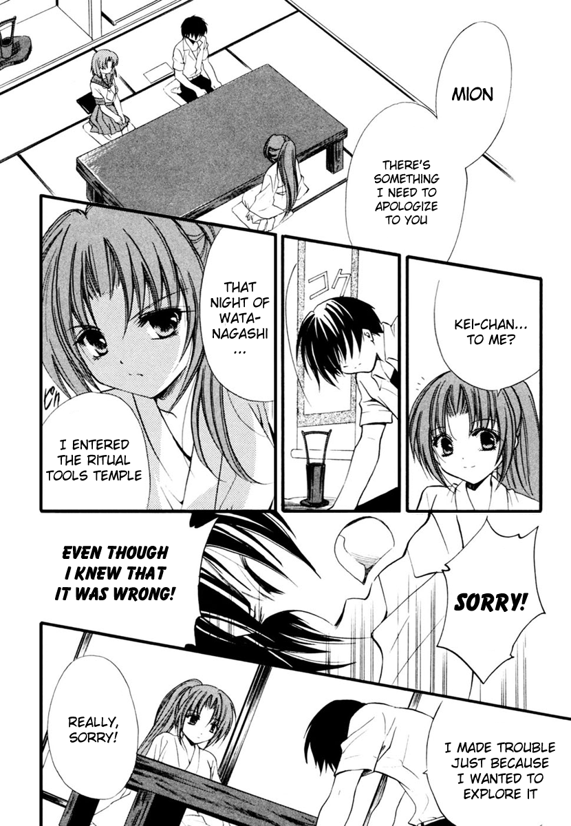 Higurashi No Naku Koro Ni - Watanagashi-Hen - Vol.2 Chapter 10: Telephone