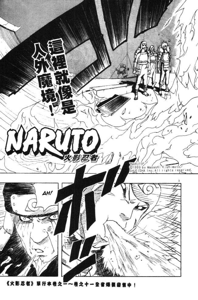 Naruto - Vol.14 Chapter 120 : Konoha Kuzushi